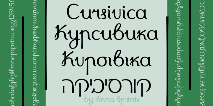 Пример шрифта Cursivica